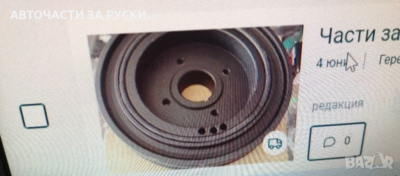 Шайба коленов вал Хюндай нова, снимка 1