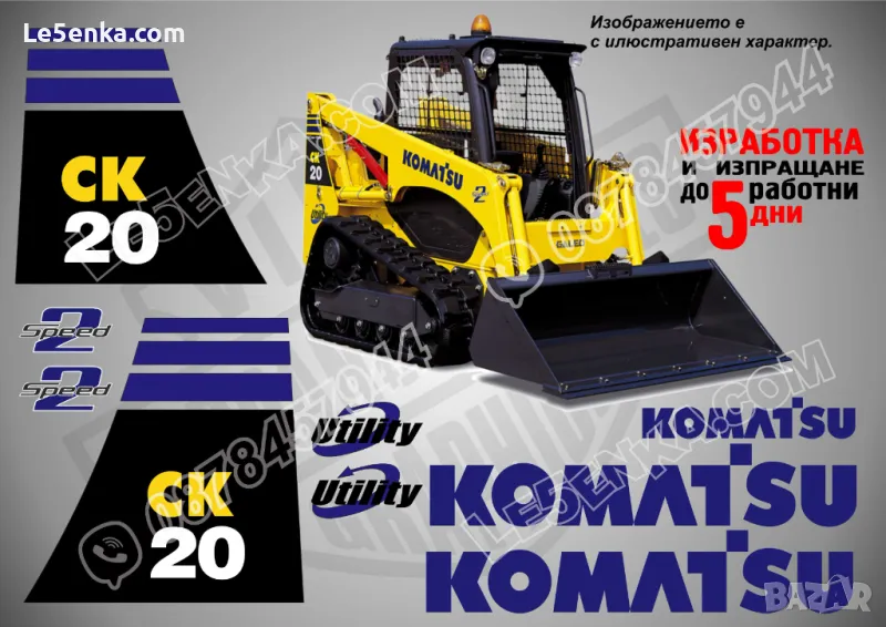 KOMATSU CK20 стикери надписи CK 20, снимка 1