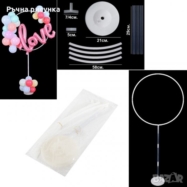 Стойка за балони с обръч, снимка 1
