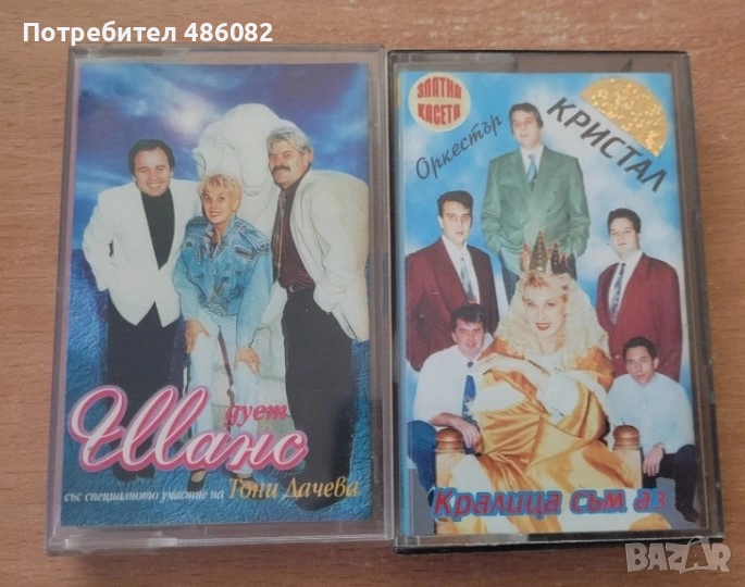 Тони Дачева и орк.Кристал, снимка 1