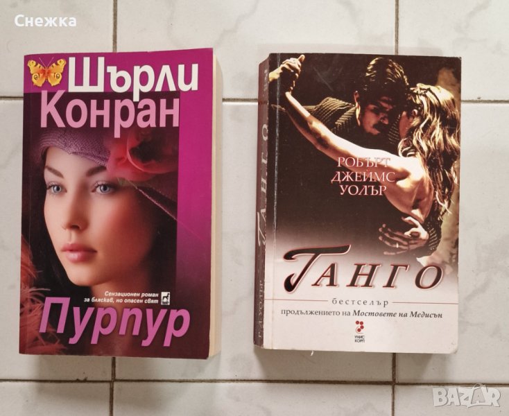 Книги, снимка 1