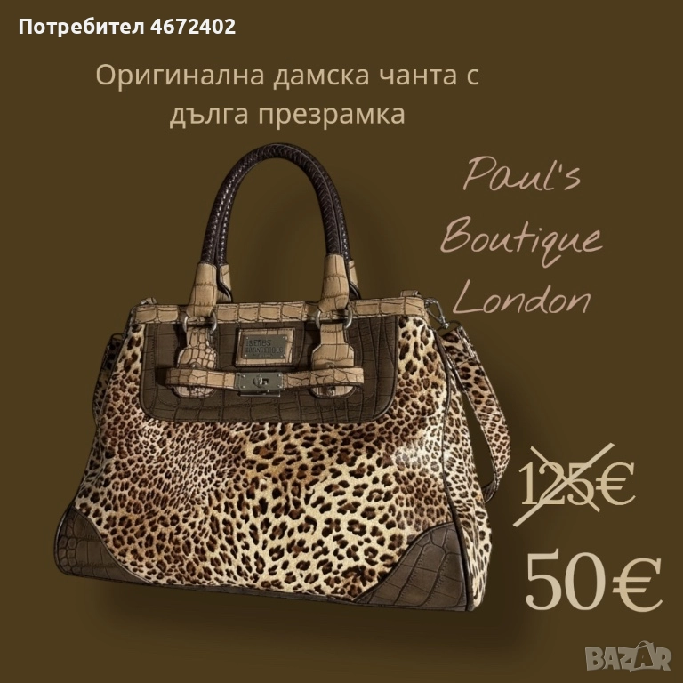 Оригинална кожена чанта от естествена кожа ,с дълга презрамка, снимка 1