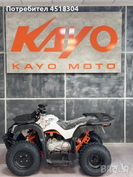 Kayo Детско АТВ, Бъги Kayo AU150, снимка 1