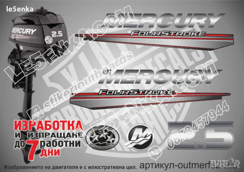 MERCURY 2.5 hp EFI 2013-2017 Меркюри извънбордов двигател стикери надписи лодка яхта outmerfs2-2.5, снимка 1