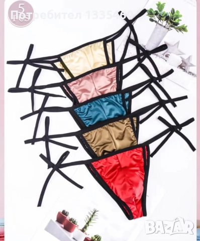 Мъжки лъскави слипове с връзки