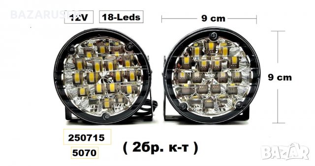Халоген LED -GT-12 -12V ( 2бр. к-т ) 63361 -5070/250715, снимка 2 - Аксесоари и консумативи - 30700134