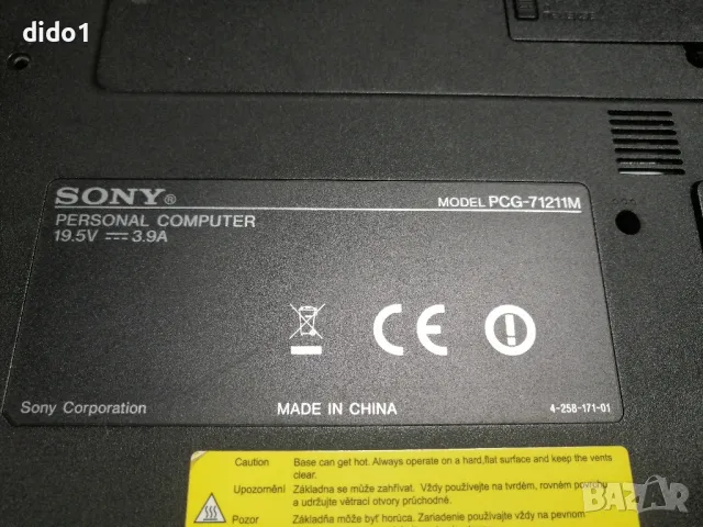 лаптоп Sony Vaio PCG-71211M за части , снимка 3 - Части за лаптопи - 48353957