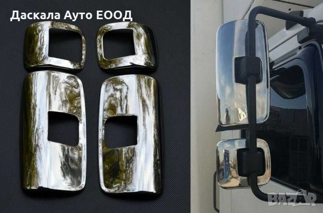  Комплект капаци за огледала за Мерцедес Mercedes Atego, снимка 1 - Аксесоари и консумативи - 35614815