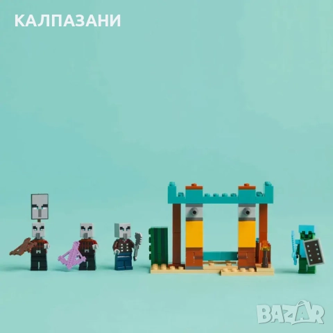 LEGO® Minecraft® Пустинният патрул на злобарите 21267, снимка 7 - Конструктори - 51831697