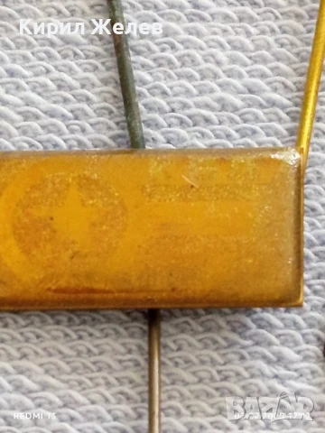 Лот значки 15 броя стари редки СМ РОДИНА за КОЛЕКЦИЯ ДЕКОРАЦИЯ 15097, снимка 6 - Колекции - 50874754