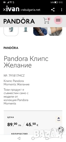 оригинална гривна Pandora сребърна с две добавки, снимка 15 - Гривни - 53065951