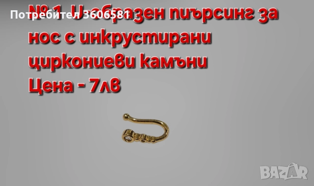Пиърсинг имитиращ без пробиване, от медицинска стомана със инкростирани циркониеви камъни, снимка 3 - Обеци - 52644950