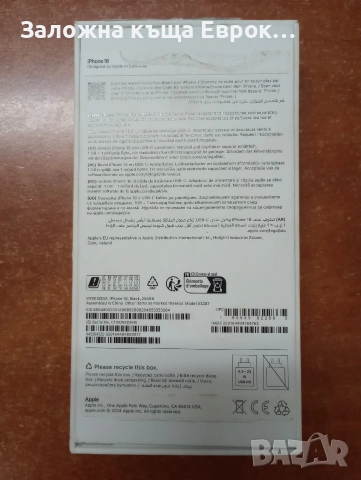 Apple Iphone 16, снимка 2 - Apple iPhone - 52660852