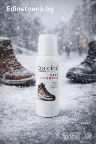 Cocciné Salt Remover Препарат за премахване на сол и кал от обувки 75 ml