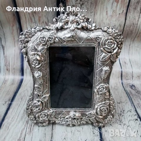 Метална рамка за снимка 