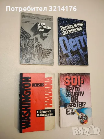 SDI: Key to security or disaster? - Boris Surikov