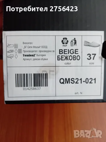 Дамски ежедневни обувки Tendenz, снимка 5 - Дамски ежедневни обувки - 50030074