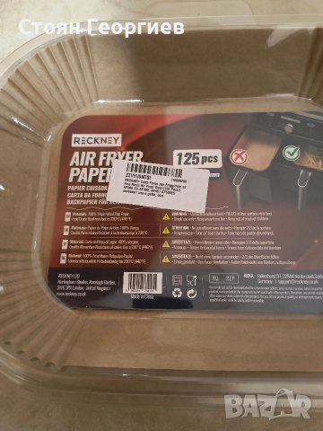 Хартия за печене RECKNEY за фритюрник с горещ въздух Ninja Foodi Dual, 125 броя
