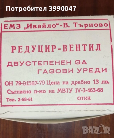 Редуцил винтил, снимка 3 - Резервни части за машини - 52798279