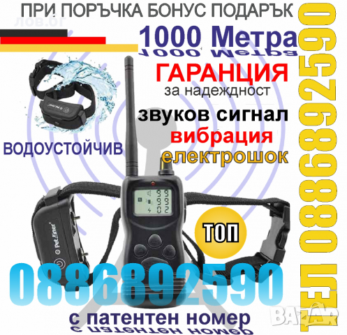 Електронен нашийник за куче , бийпър , ловна камера , Gps проследяване кучета и котки, снимка 14 - Други стоки за животни - 36407994