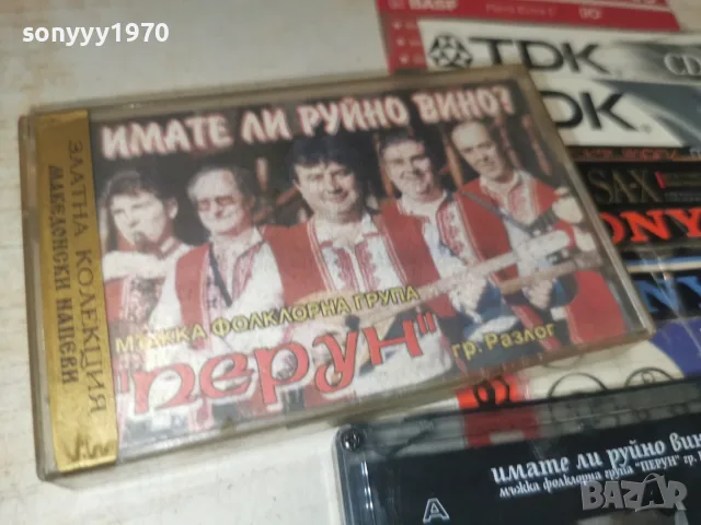 ПЕРУН-ORIGINAL TAPE 2509261702H2E8R