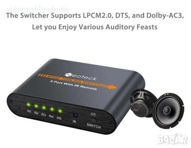 1X5 SPDIF TOSLINK Split Switcher Дистанционно Цифрово Оптично Аудио 1Изход 5Входа LPCM2 DTS DolbyAC3, снимка 13 - Ресийвъри, усилватели, смесителни пултове - 30893672