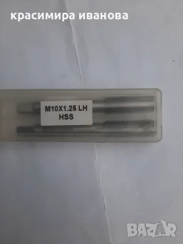 Метчик м10 × 1.25 лява резба 