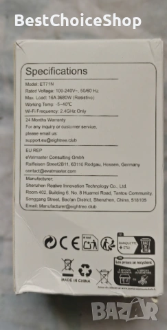 2бр. WiFi външен контакт IP44 водоустойчив измервател на мощността – съвместим с Alexa, снимка 5 - Друга електроника - 53882844