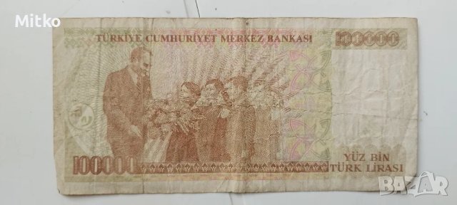 100000 Турски Лири, снимка 2 - Други ценни предмети - 47989192