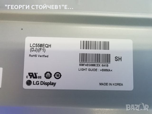 LG    55UH850V  СЪС СЧУПЕН ДИСПЛЕЙ, снимка 6 - Части и Платки - 39326929
