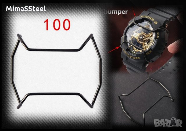 Casio G-shock 100-110-120 series Anti scratch Guard Bumper Protector, снимка 9 - Мъжки - 31171779