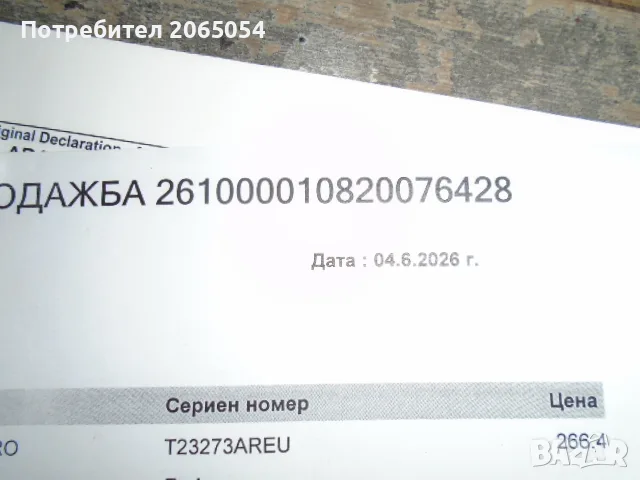 Ел.скутер NAVEE E-SCOOTER V25I PRO, снимка 6 - Скейтборд, ховърборд, уейвборд - 56040587