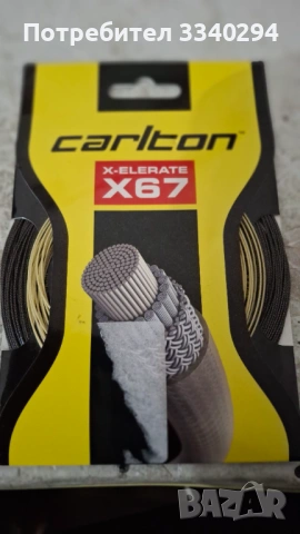 Корда за бадминтон Carlton X-ElerateX67