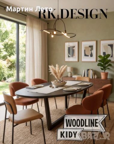 Дизайнерска маса Woodline. Истинска находка. , снимка 8 - Маси - 54241287