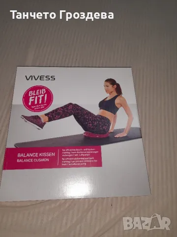 възглавница за баланс, снимка 7 - Фитнес уреди - 48637706