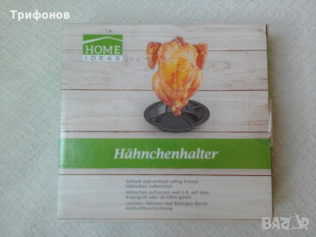 Държач за печене на пиле