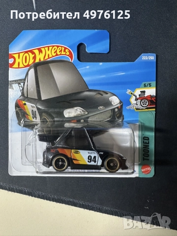 Hot Wheels STH Toyota Supra 