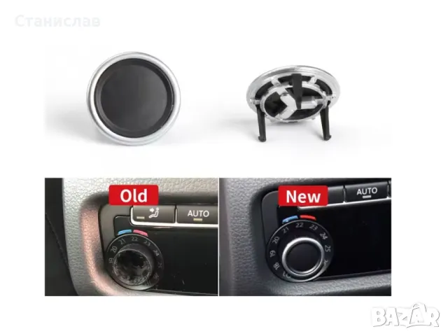 VW Sharan 7N Капаче (Бутон) за управление на задния климатик , снимка 4 - Части - 50264175