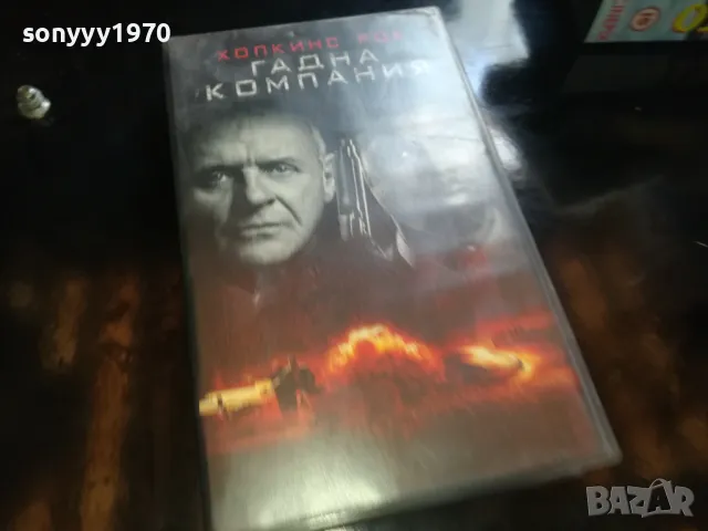 ГАДНА КОМПАНИЯ-ORIGINAL VHS VIDEO TAPE 2205251854, снимка 9 - Други жанрове - 50392281