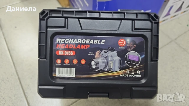 Челник за глава с интелигентно управление с движение и LED дисплей HX-915S, снимка 9 - Други стоки за дома - 51327203