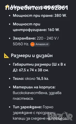 Полуавтоматична пералня с центрофуга, снимка 4 - Перални - 56535453