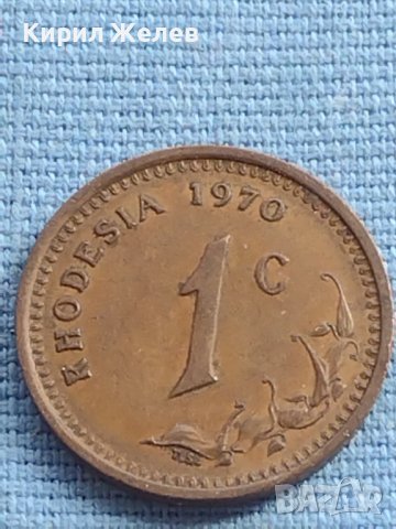 Монета 1 цент Rhodesia1970г. Рядка за КОЛЕКЦИОНЕРИ 40857, снимка 1 - Нумизматика и бонистика - 42776638