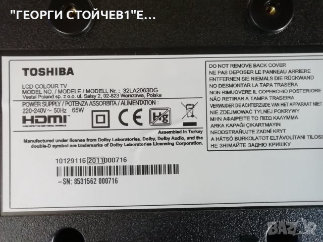 TOSHIBA   32LA2063DG   СЪС СЧУПЕН ДИСПЛЕЙ, снимка 2 - Части и Платки - 36600972