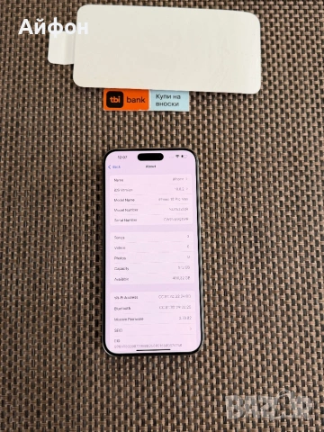 НОВ! 512Gb*ЛИЗИНГ* iPhone 15 Pro Max Natural Titanium  ГАРАНЦИЯ, снимка 6 - Apple iPhone - 53031609