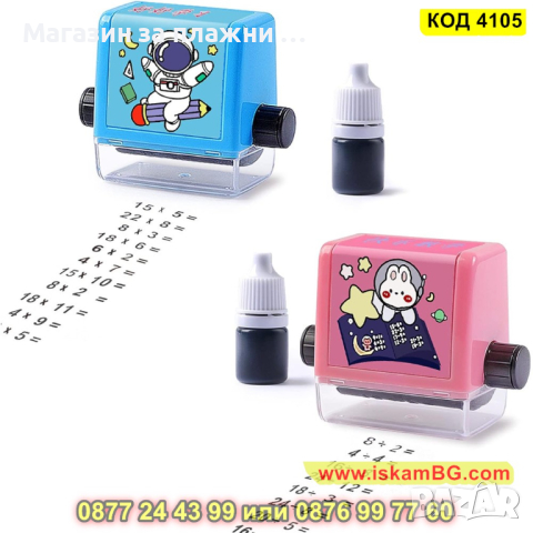 Детски изчислителен печат с уравнения за събиране, изваждане, деление или умножение - КОД 4105, снимка 11 - Образователни игри - 44713703