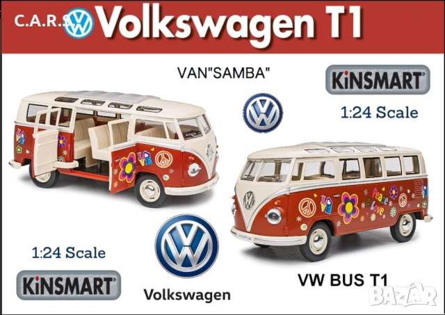 Kinsmart Volkswagen T1 Samba Bully Bus - Мащаб 1:24