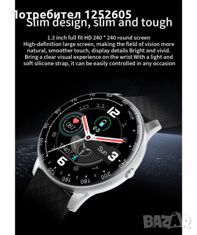 Смарт часовник H30, 1.3 инчов дисплей с тъчскрийн, резолюция 240 х 240 пиксела, батерия 200, снимка 1