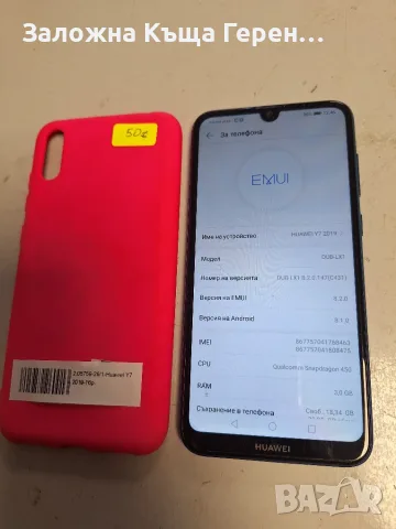 Huawei              Y7            2019, снимка 3 - Huawei - 55898651