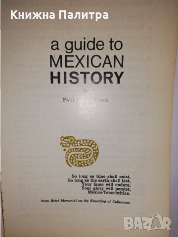 Guide to Mexican History , снимка 2 - Други - 31590420