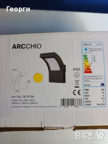 Arcchio външна лампа, снимка 3 - Лед осветление - 47682284